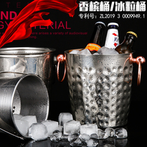 Ice bucket Stainless steel champagne bucket Ice bucket Bar beer bucket KTV ice bucket Commercial household large and small ice bucket