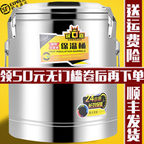 Stainless steel insulation bucket Commercial large capacity super long stall Milk tea Soy milk rice soup bucket Porridge bucket Sand ice bucket Rice bucket