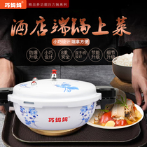 Hotel mini explosion-proof blue and white Net red small micro pressure cooker pressure cooker commercial induction cooker gas stove Universal