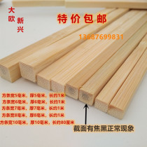 DIY handmade model round stick material bamboo bird cage square bamboo square piece bamboo stick bamboo silk square cage material round cage bird tool