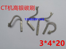 CT machine silver carbon brush 3*4*20 Medical CT machine High silver graphite carbon brush Signal source Silver carbon brush