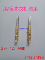 Haier XQG60-1079 drum washing machine motor carbon brush series motor carbon brush motor carbon brush