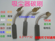 Baiyun Super Baolongs beauty Jiamei puppy Blue dolphin Haier Joyti 6 3*11*32 vacuum cleaner carbon brush