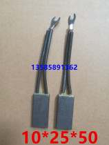 DC motor D374N motor carbon brush 10*25*50