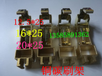 Z4 DC motor carbon brush tong shua jia 12 5*25 16*25 20*25