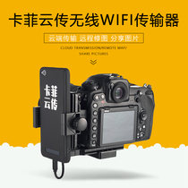 CamFi cloud transmission is suitable for events meetings photos live broadcast wedding news cloud photo album SF
