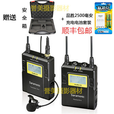 Saramonic maple flute bee SLR wireless collar microphone camera interview wireless drag a microphone