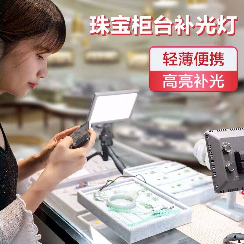 Nanguan PAD23 three-color soft LED lights jewelry jade jade jewelry live photo often bright light