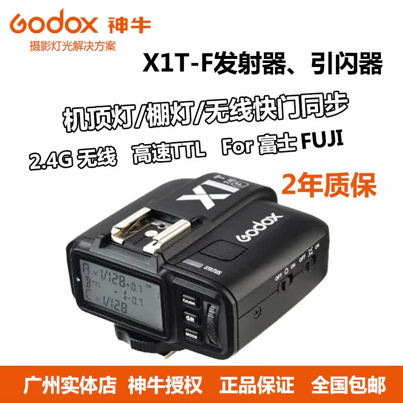 Shen Niu X1 transmitter flash wireless trigger TT350F off-camera flasher X1T-F automatic metering TTL