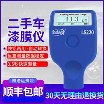 Linshon LS220 paint film instrument coating thickness gauge used car paint surface detection iron-based aluminum paint film thickness gauge