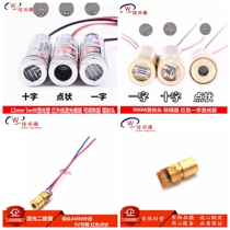 Laser head 6 MM9MM 12MM 5MW infrared positioning lamp marker 3V5V red cross dot shape