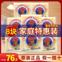 8 pieces of Italian big cock head laundry soap Chicken head soap Marseille soap Underwear underwear big cock soap wash white clothes