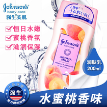 Johnson & Johnson Body Milk Moisturizer Johnson Beauty Muscle Hengri Water Women Peach Flavor Dew Cream Long-lasting Fragrant Male
