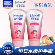Johnson & Johnson hand cream 50g*2 Beauty muscle constant day hydration Peach fragrance nourishes dry hand care Hand cream for men and women