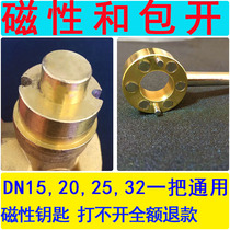 Water meter key Tap water meter Front valve key Magnetic locking valve key Water valve gate valve switch wrench