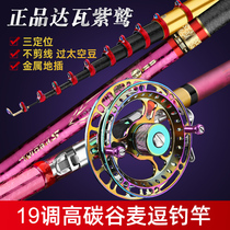 Dava Purple Eagle Valley Wheat Tease Fishing Rod Three Positioning Front Beating Rod Uncut Line Super Light Ultra Hard 19 Flipped Car Pan Rod