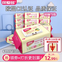 Cute many baby wipes newborn baby hand fart special wet paper towel for young children home with cover super soft packaging