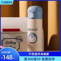 Cup bear Doraemon joint thermos cup male and female students adult stainless steel water cup creative portable water cup pot