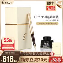Gift box listed Shunfeng Japan Pilot Baile Elite 95S Pen re-engraved limited 14k golden tip pocket pen with ink Elite pen