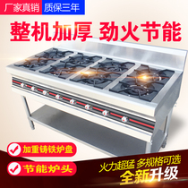 Commercial stainless steel pot stove four six eight multi-eye stove Gas natural gas stove Multi-head casserole rice noodle stove porous furnace