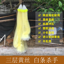 Old fisherman three-layer Beijing yellow silk dense net white strip net reinforced rubber silk small fish meal fishing sinking net hanging net floating net