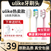 Adapt to Korea ulike sonic electric toothbrush head ub601 ub602 ub603 replacement brush head SpongeBob SquarePants