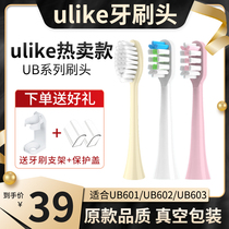 Adapt to South Korea ulike sonic electric toothbrush head ub601 ub602 ub603 replacement brush head SpongeBob
