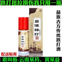 Fall Damage Waist Wrist Joint Ankle Sprain Muscle Ligament Muscle Ligament Laceration Laceration Fracture Theorist Paste Cream