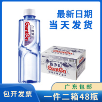 Group purchase of Jingtian Baisui Mountain 348ml*24 bottles 2 whole boxes of small bottles of natural mineral water drinking water pure water