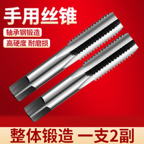 Hand tap One pay two hands with wire tapping ribbed drill thread thread cone thread tool M3-M24