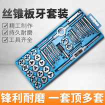Tap die set hardware tools hand tap wrench plate tooth wrenches hand metric Wire Tapping drill bit screw tooth repair