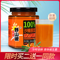 Sea Buckthorn juice puree Lvliang Wild mountain Sea Buckthorn juice Shanxi specialty puree canned 180ml