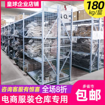Huangball warehouse shelf clothing mesh storage display rack warehouse grid storage rack light medium storage rack