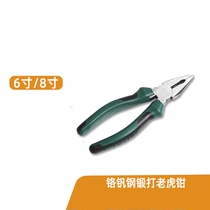 6 inch-8 inch multifunctional chrome vanadium steel forged vise pure steel wire pliers non-slip wire cutters