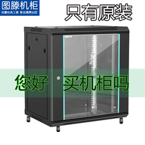 Figure at jia hou kuan W65 series 12U may be wall-mounted jiao huan ji ju 9U6U0 65 m 0 5 m 0 to 35 metres 0 8