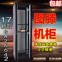 Tuteng 1 m 1 2 m deep network server switching cabinet enterprise government data room designated procurement