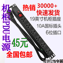 Room server network cabinet dedicated PDU power strip plug 19 Yingcai cabinet 10A6 hole 8 hole 10 hole 12 hole