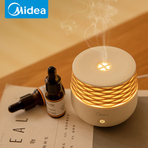 Midea household aromatherapy humidifier essential oil Special bedroom bedside room dormitory aromatherapy lamp incense burner