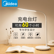 Midea wireless charging table lamp eye protection learning dedicated ultra-long battery life Large-capacity dormitory writing homework Home typhoon