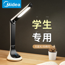 Midea rechargeable desk lamp Eye protection desk Student dormitory bedside learning special folding portable LED typhoon
