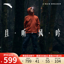 Anta Waterproof Drace Costume Men and Women Hard Case Climbing Outdoor Wear-resistant Cap Sports Dresser