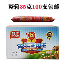Shuanghui King Zhongwang ham whole box 35g 100 snack ready-to-eat sausage Instant noodle partner