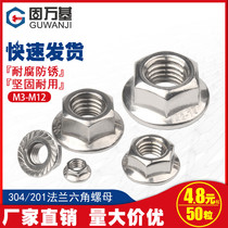 Flange nut 304 stainless steel hexagon non-slip screw cap screw cap anti-loosening nut M3M4M5M6M8M10M12