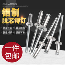  Aluminum core pulling rivets Pull rivets Round head pulling willow nails K-type pull nails M2 4 3 2 4 5 6mm