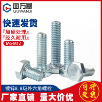 8 8 Class galvanized outer hexagonal screw external hexagonal bolt lengthened high-strength 6-angle machine screw M6M8M10M12