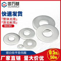 Galvanized flat gasket gasket Ultra-thin metal screw gasket Increased and thickened meson washer M4M5M6M8-M18