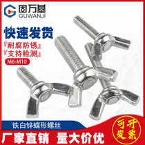 Iron galvanized butterfly screw Butterfly bolt Ingot sheep horn screw Hand screw M4M5M6M8M10