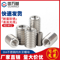 304 stainless steel inner and outer tooth nut thread conversion braces straight-through thread sheath screw cap M2M3M4-M12