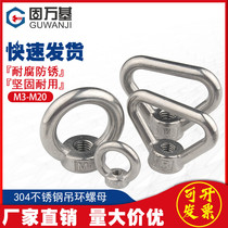 304 stainless steel ring ring ring nut round nut triangular ring marine screw cap M3M4M5M6M8-M20
