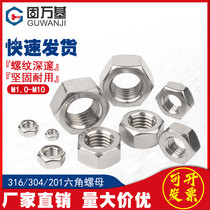 304 stainless steel hex nut 316 of the nut 201 screw cap M1 6M2 M2 5M3M4M5M6M8M10M12